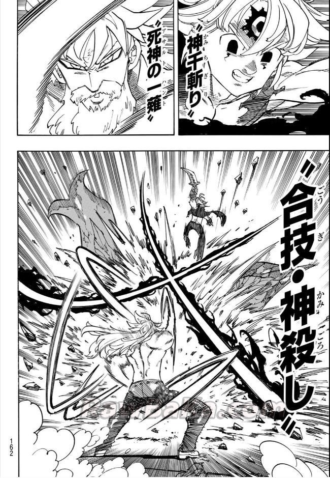 黙示録の四騎士 raw (Four Knights of the Apocalypse Raw ) 第230話