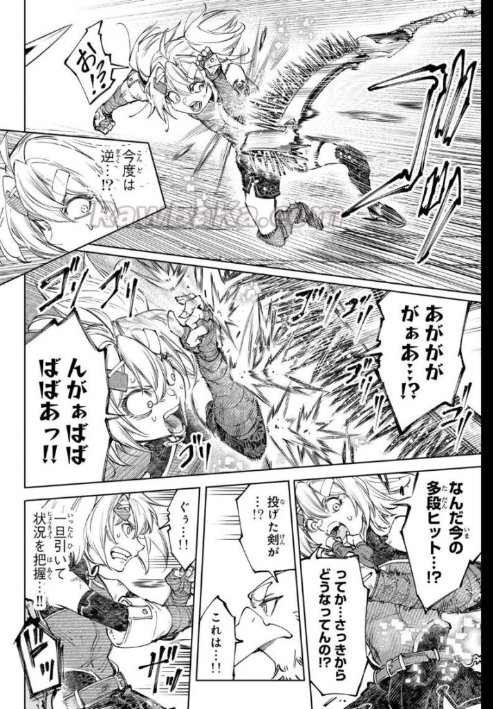 シャングリラ・フロンティア〜クソゲーハンター、神ゲーに挑まんとす〜 raw ( Shangrila Frontier ~ Shitty Games Hunter Challenges Godly Game raw ) 第259話