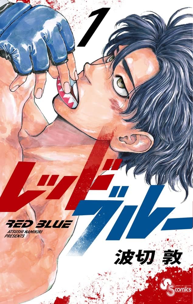 レッドブルー Raw ( Red Blue raw ) 第187話