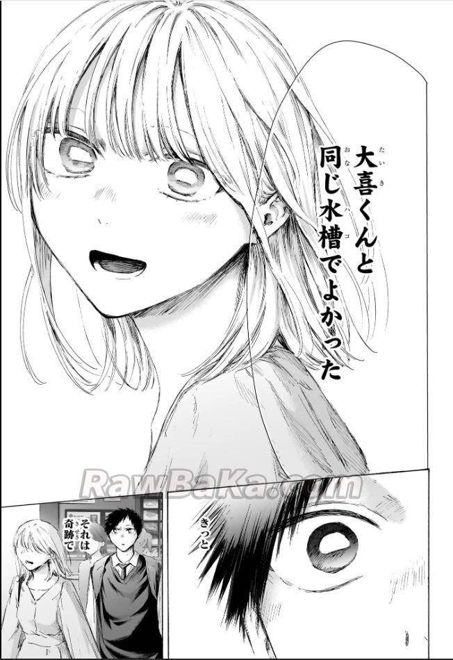 アオのハコ raw ( Blue Box raw ) 第235話