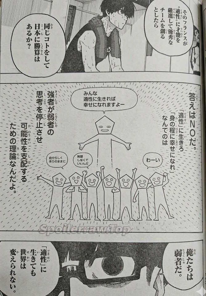 ブルーロック raw ( Blue Lock Raw ) 第339話