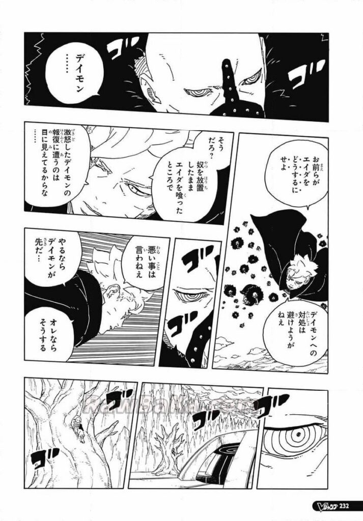 ボルト raw ( Boruto -Two Blue Vortex raw ) 第112話