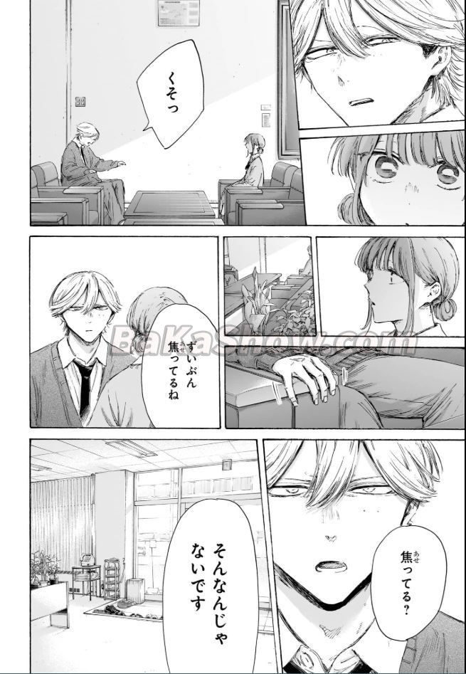 アオのハコ raw ( Blue Box raw ) 第234話