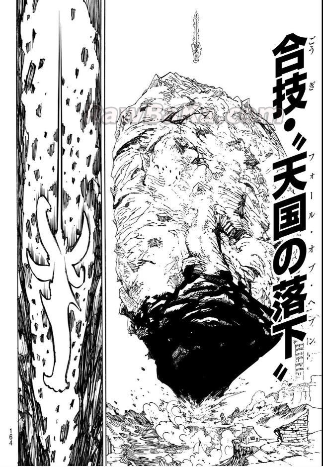 黙示録の四騎士 raw (Four Knights of the Apocalypse Raw ) 第230話