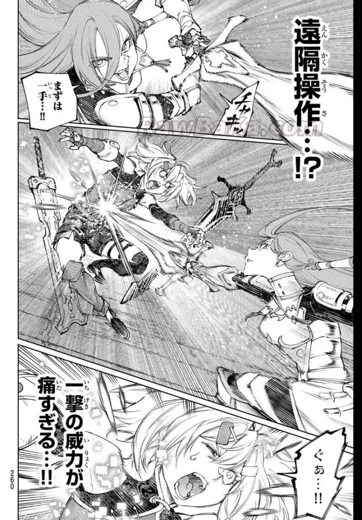 シャングリラ・フロンティア〜クソゲーハンター、神ゲーに挑まんとす〜 raw ( Shangrila Frontier ~ Shitty Games Hunter Challenges Godly Game raw ) 第259話