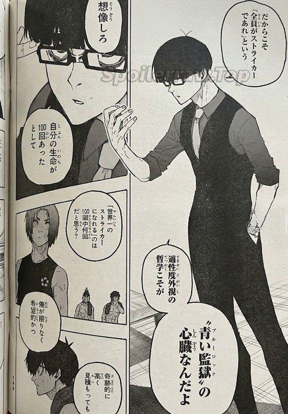 ブルーロック raw ( Blue Lock Raw ) 第339話