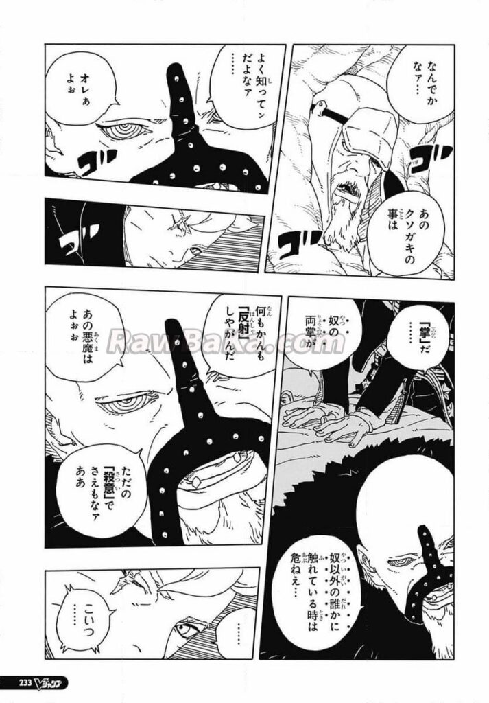 ボルト raw ( Boruto -Two Blue Vortex raw ) 第112話