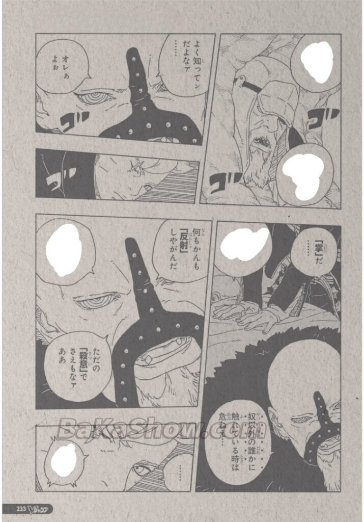 ボルト raw ( Boruto -Two Blue Vortex raw ) 第112話