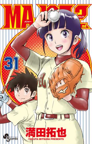 メジャーセカンド raw ( MAJOR 2nd Raw )