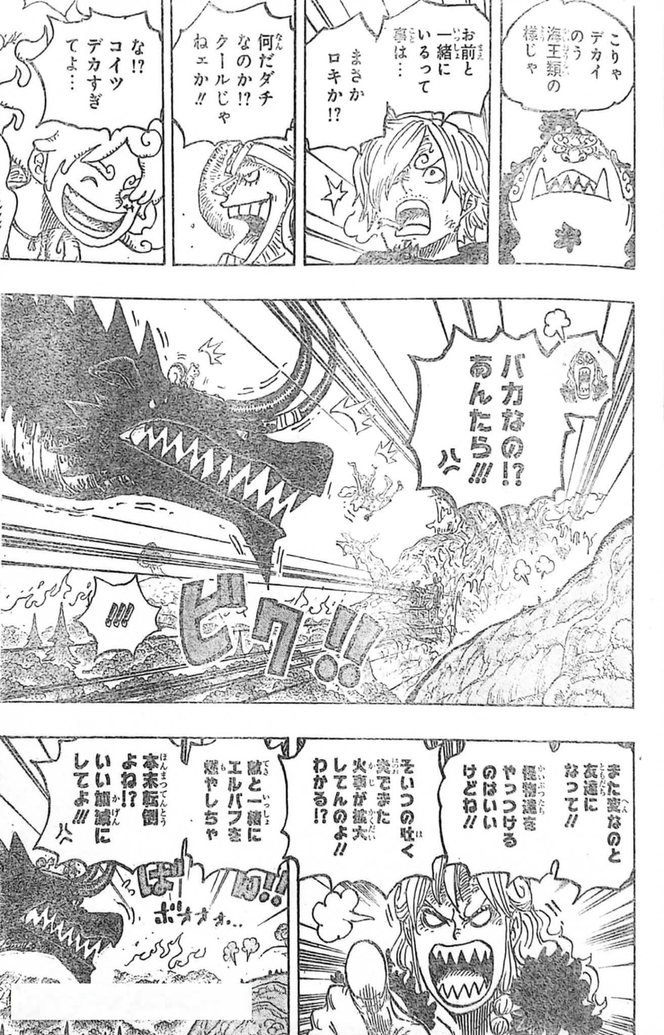 ワンピース Raw ( One Piece Raw ) 第1177話