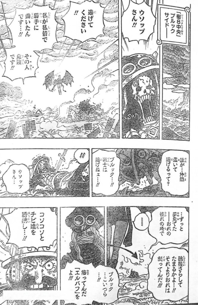 ワンピース Raw ( One Piece Raw ) 第1177話
