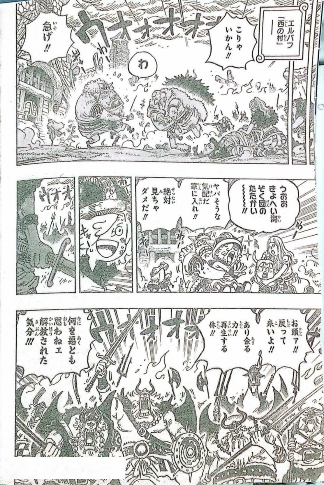 キングダム raw( Kingdom raw )第864話