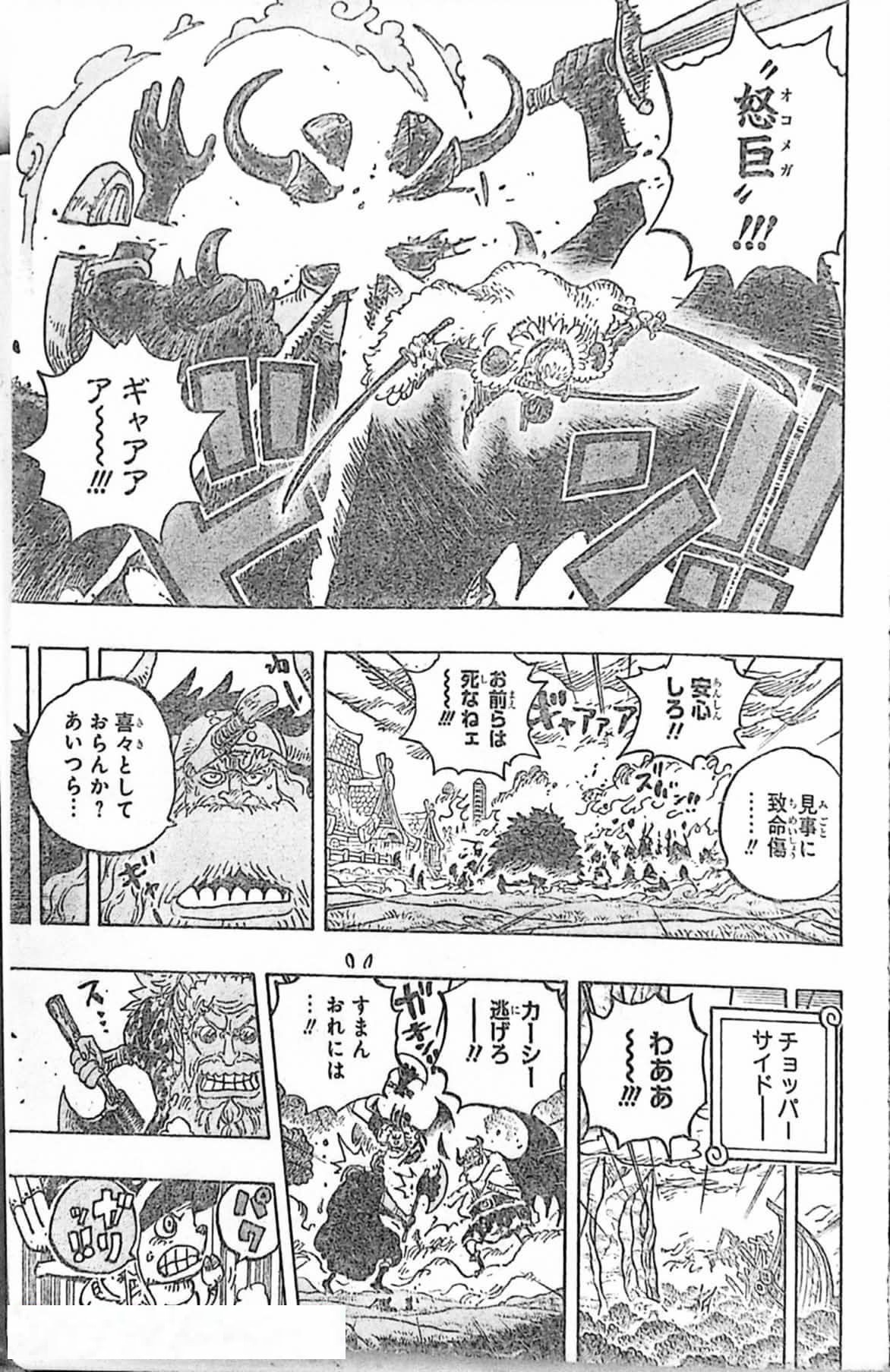 キングダム raw( Kingdom raw )第864話