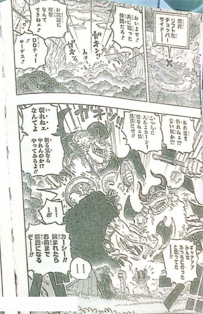 キングダム raw( Kingdom raw )第864話