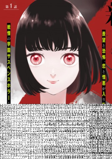 呪術廻戦≡ 漫画 raw ( Jujutsu Kaisen Modulo Raw ) 第25話