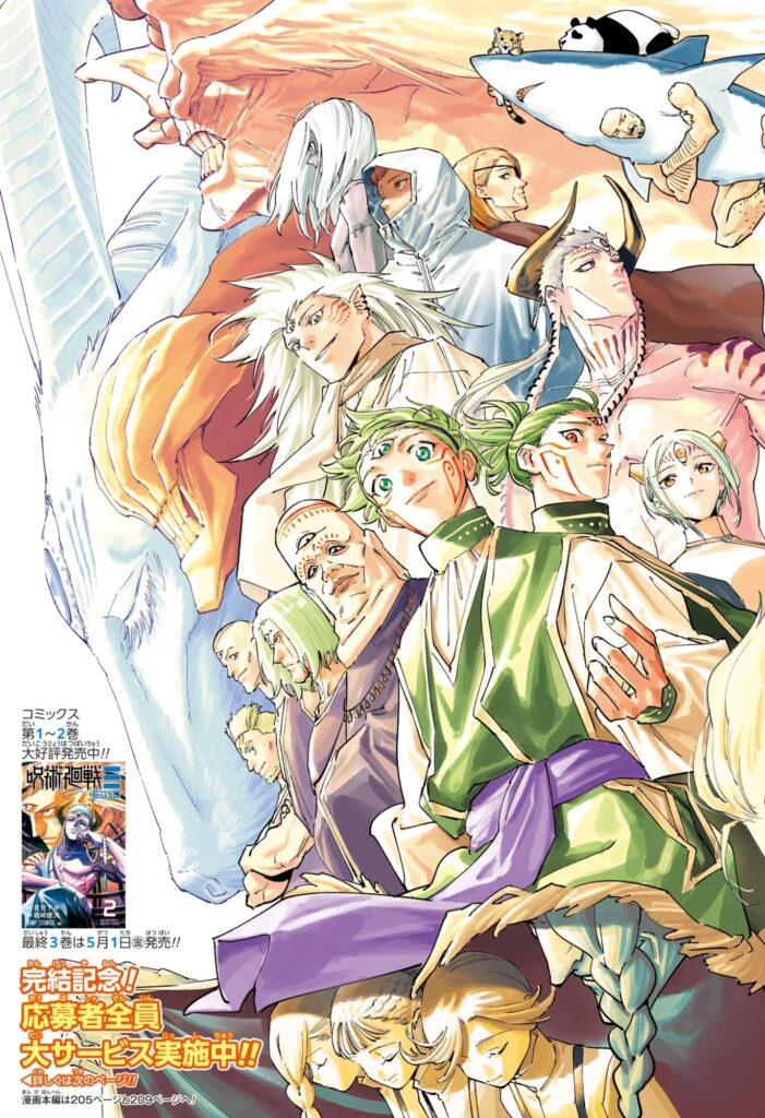 呪術廻戦≡ 漫画 raw ( Jujutsu Kaisen Modulo Raw ) 第25話