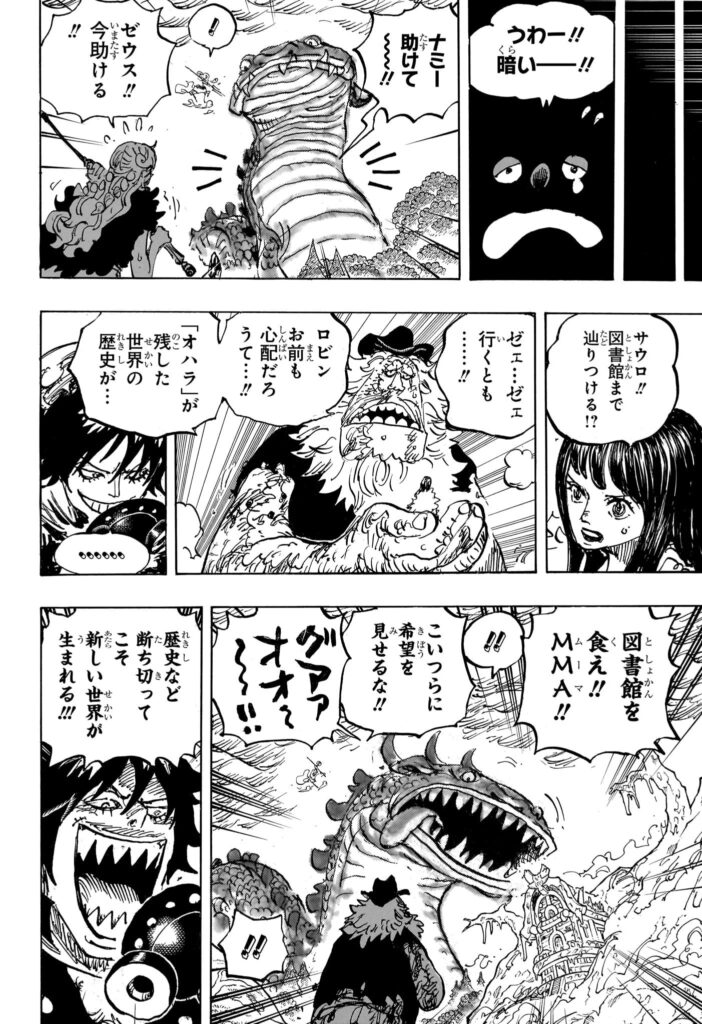 ワンピース Raw ( One Piece Raw ) 第1176話