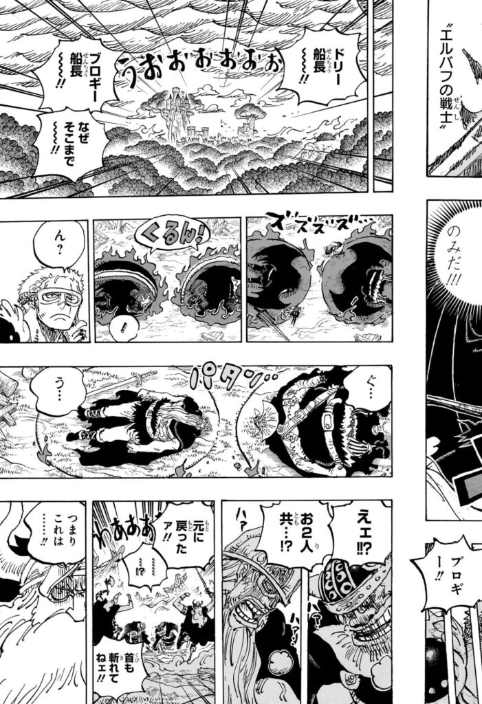 ワンピース Raw ( One Piece Raw ) 第1176話
