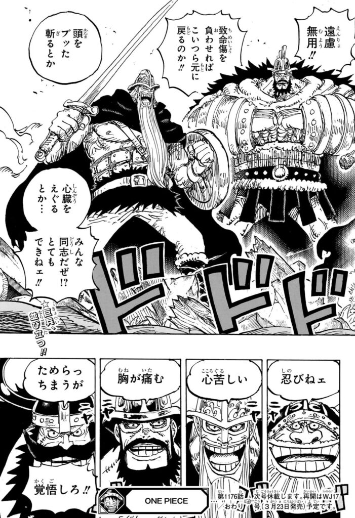 ワンピース Raw ( One Piece Raw ) 第1176話