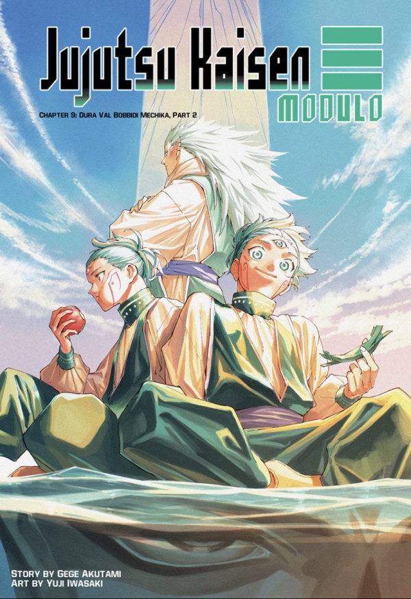 呪術廻戦≡ 漫画 raw ( Jujutsu Kaisen Modulo Raw ) 第25話