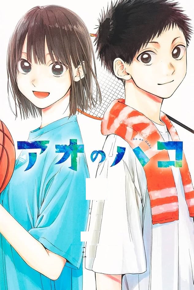 アオのハコ raw ( Blue Box raw ) 第236話