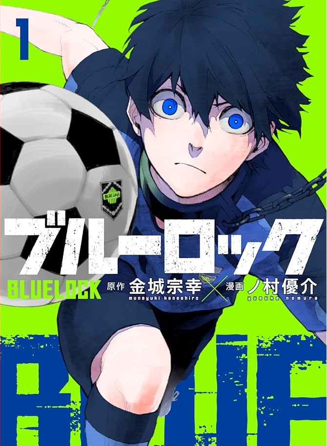 ブルーロック raw ( Blue Lock Raw ) 第340話